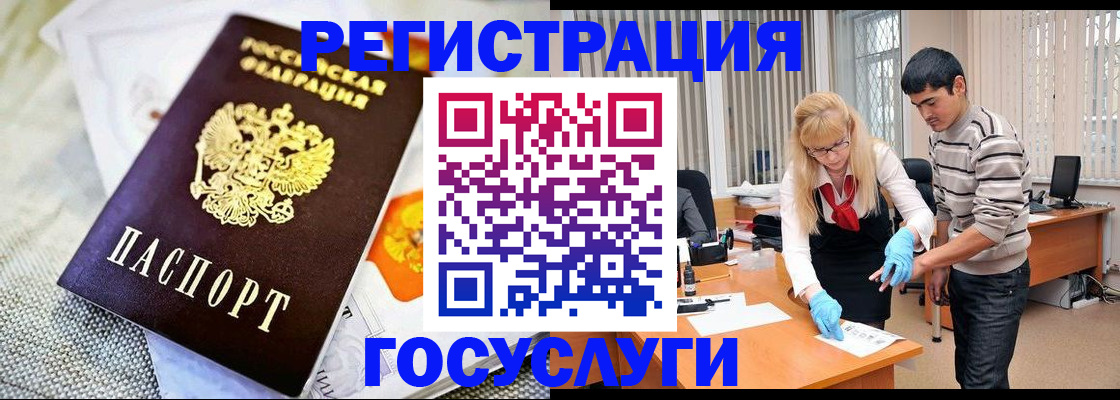 временная регистрация для школы в Комсомольске-на-Амуре